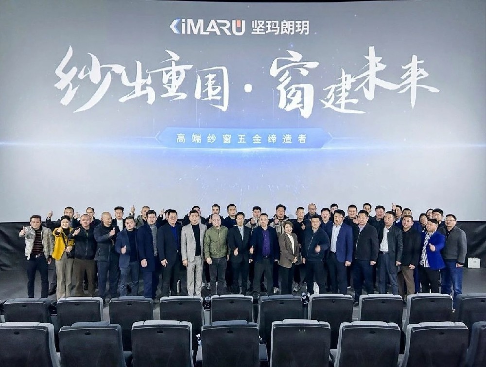 坚玛朗玥品牌新品发布在佛山圆满举行